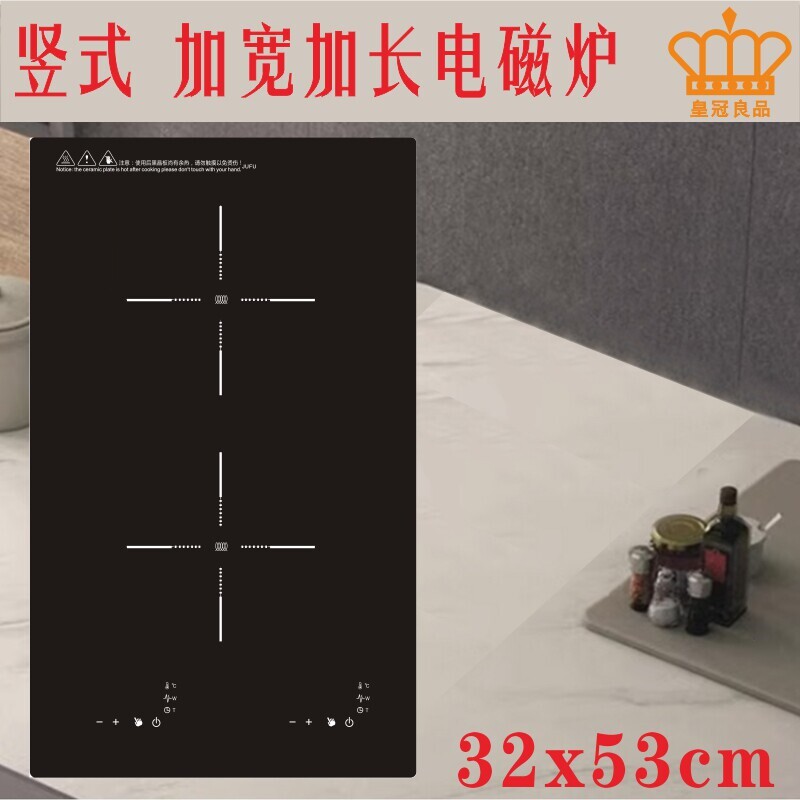 竖款嵌入式电磁炉双炉电陶炉双灶出口省空间长形竖式加大面板欧美
