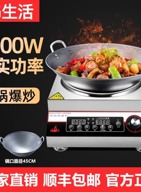 凹面商用电磁炉5000w大功率德平炉面电磁灶爆炒饭店用商业5kw电炒