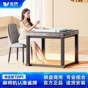 雀牌地暖款取暖餐桌一体麻将机全