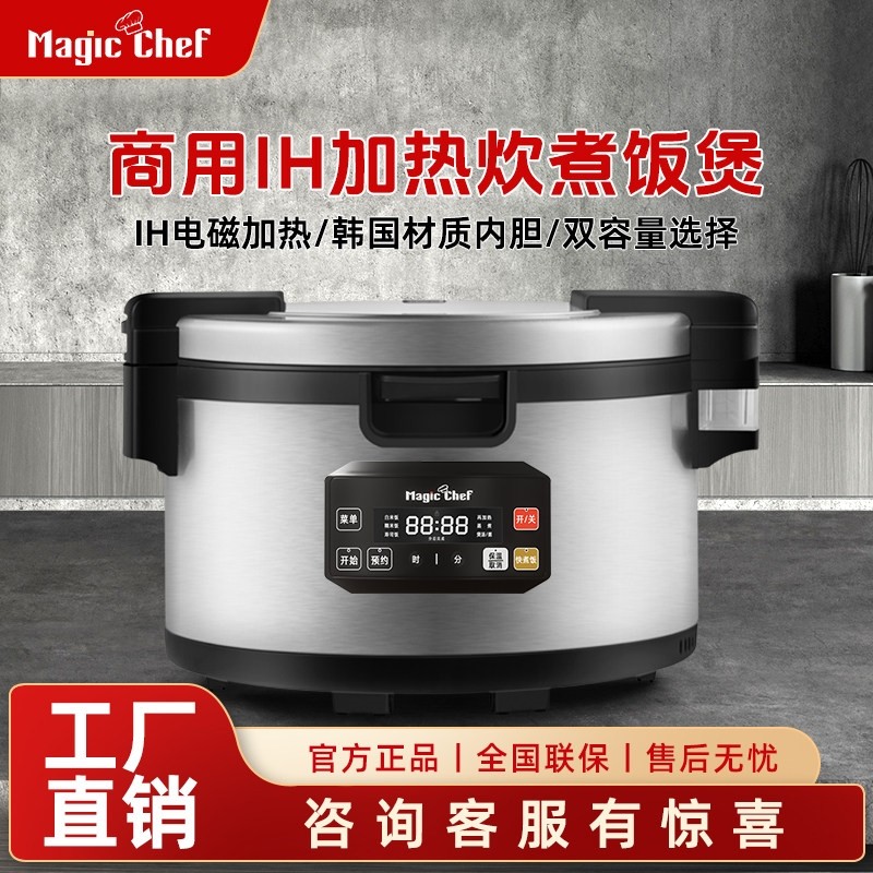 MagicChef魔厨商用大容量电饭煲1专用IH电饭锅8升不粘锅餐饮寿司,厨房电器,商用电饭煲,淘宝优惠券,粉丝福利购,淘宝优惠卷