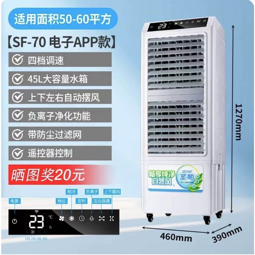 空调扇制冷家用静音移动冷风机商水水空调卧室水冷风扇超强风用加