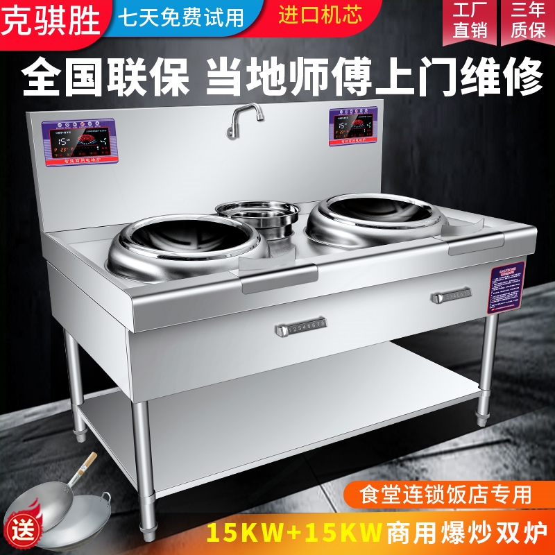 商用电磁炉大功率电炒炉电灶立式