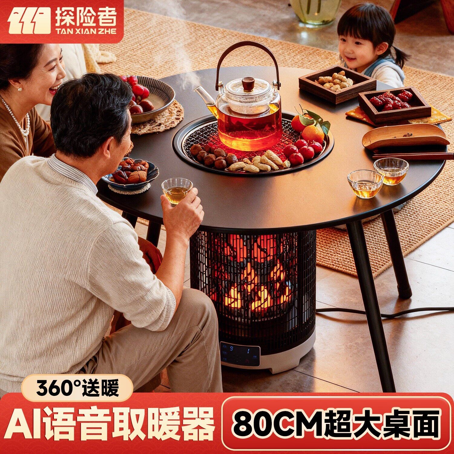 围炉煮茶烤火炉套装取暖器围炉桌