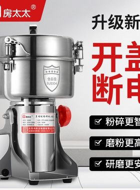 新款开盖断电多功能粉碎机中药材