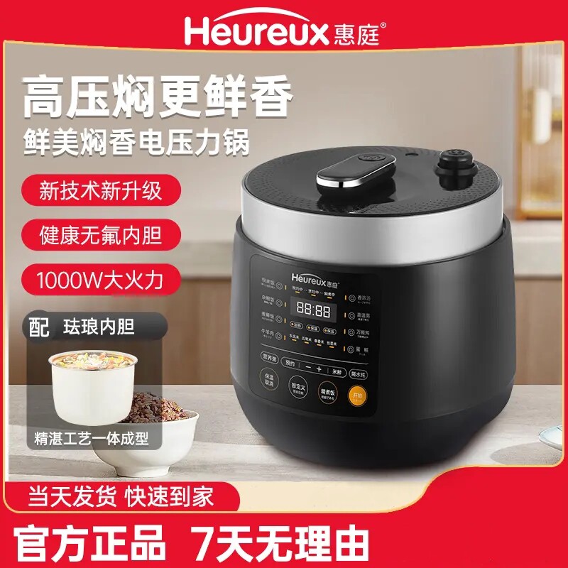 Heureux/惠庭全自动家用触控式多