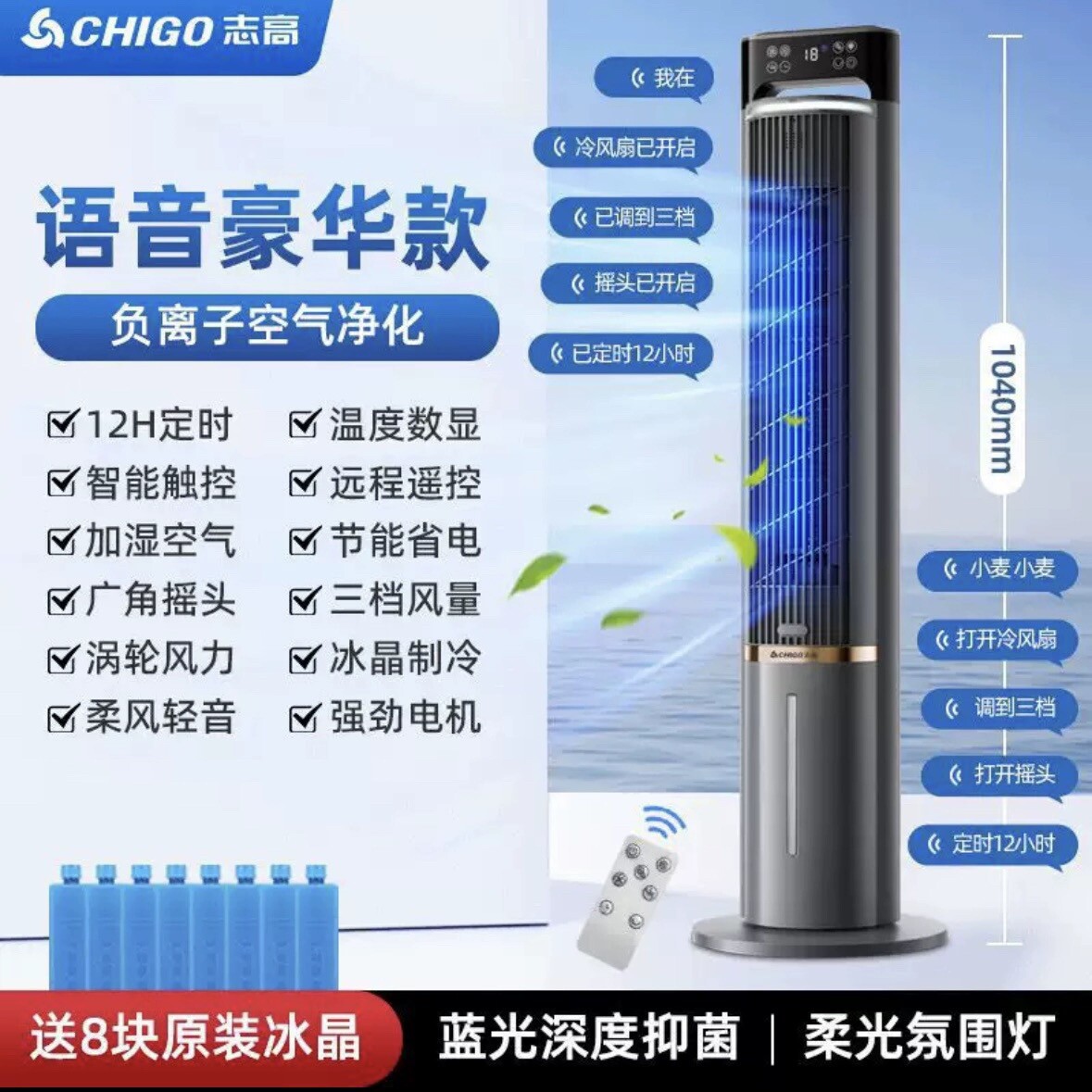 2025新款志高移动空调扇冷气扇加