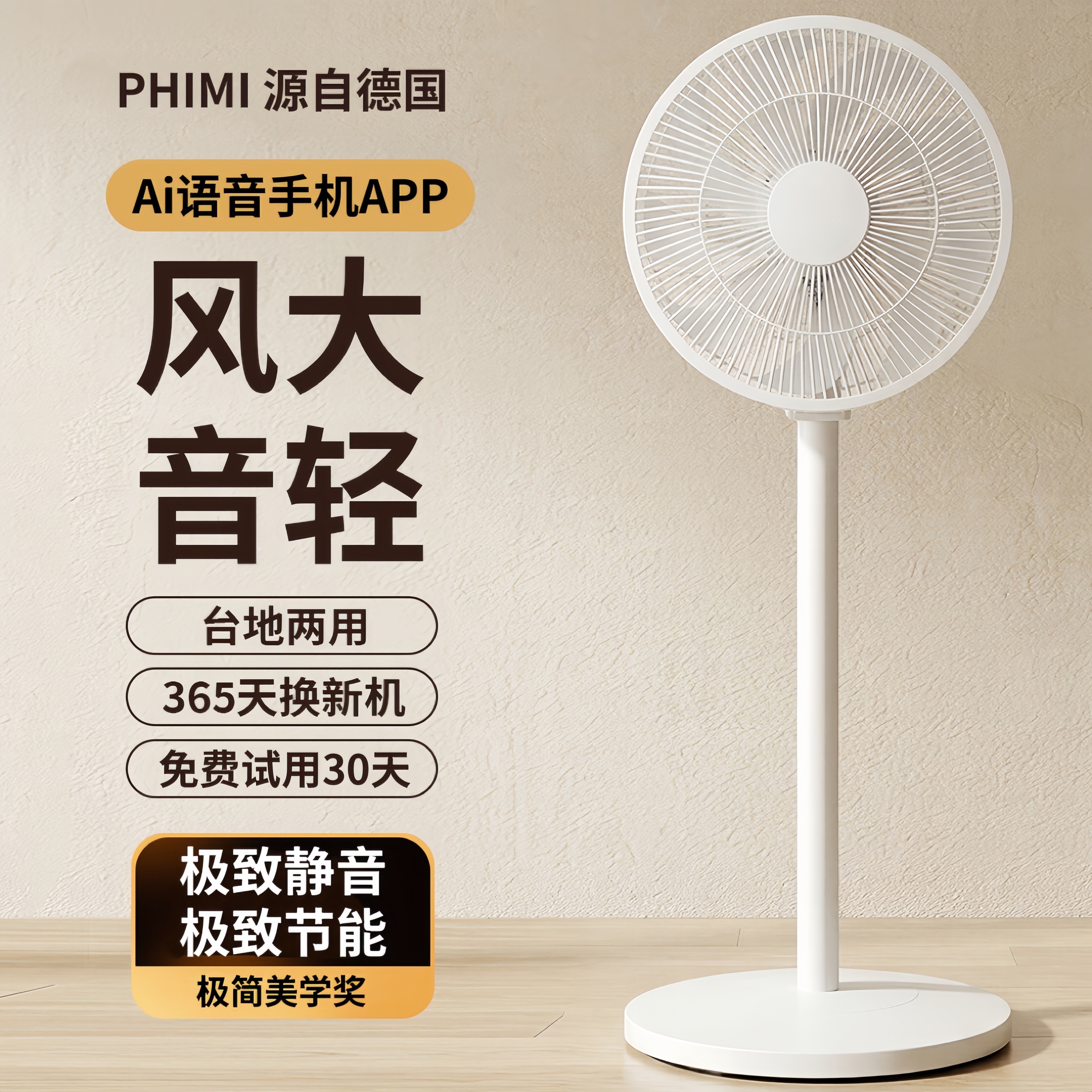 德国电风扇落地扇超静音遥控宿舍
