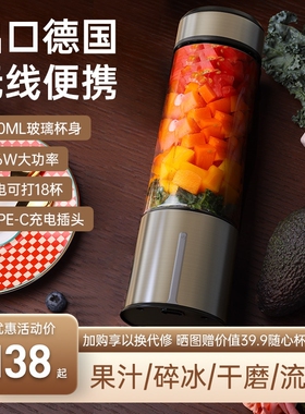 中科电榨汁机玻璃小型便携式迷你