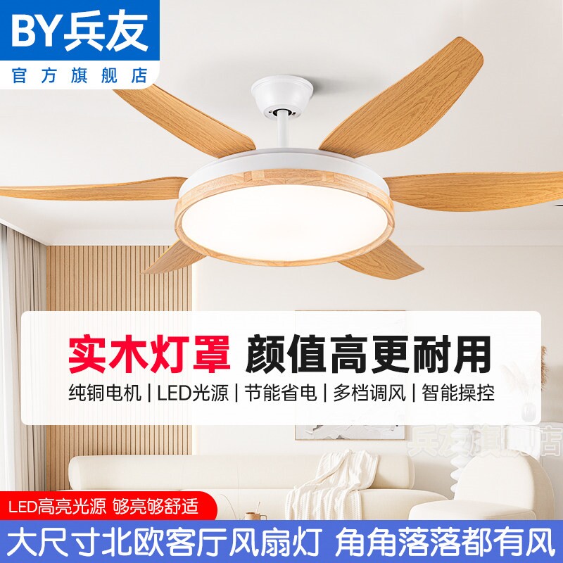 74寸原木大尺寸客厅灯扇一体吊扇灯家用风扇灯餐厅带风扇吊灯吊扇