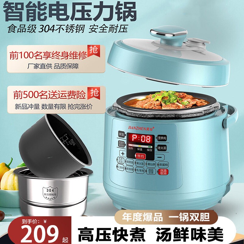 简珍 LH-BK2.5LD智能迷你电压力锅小型家用2动电高压锅1-4人电饭