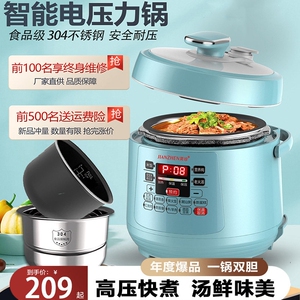 简珍智能迷你电压力锅小型家用2