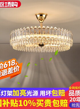 水晶风扇灯2026年新款轻奢客厅餐