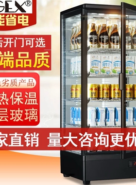 UGEX保温箱饮料加热柜恒温热饮商机用汽车4S店便利精品牛奶小热饮