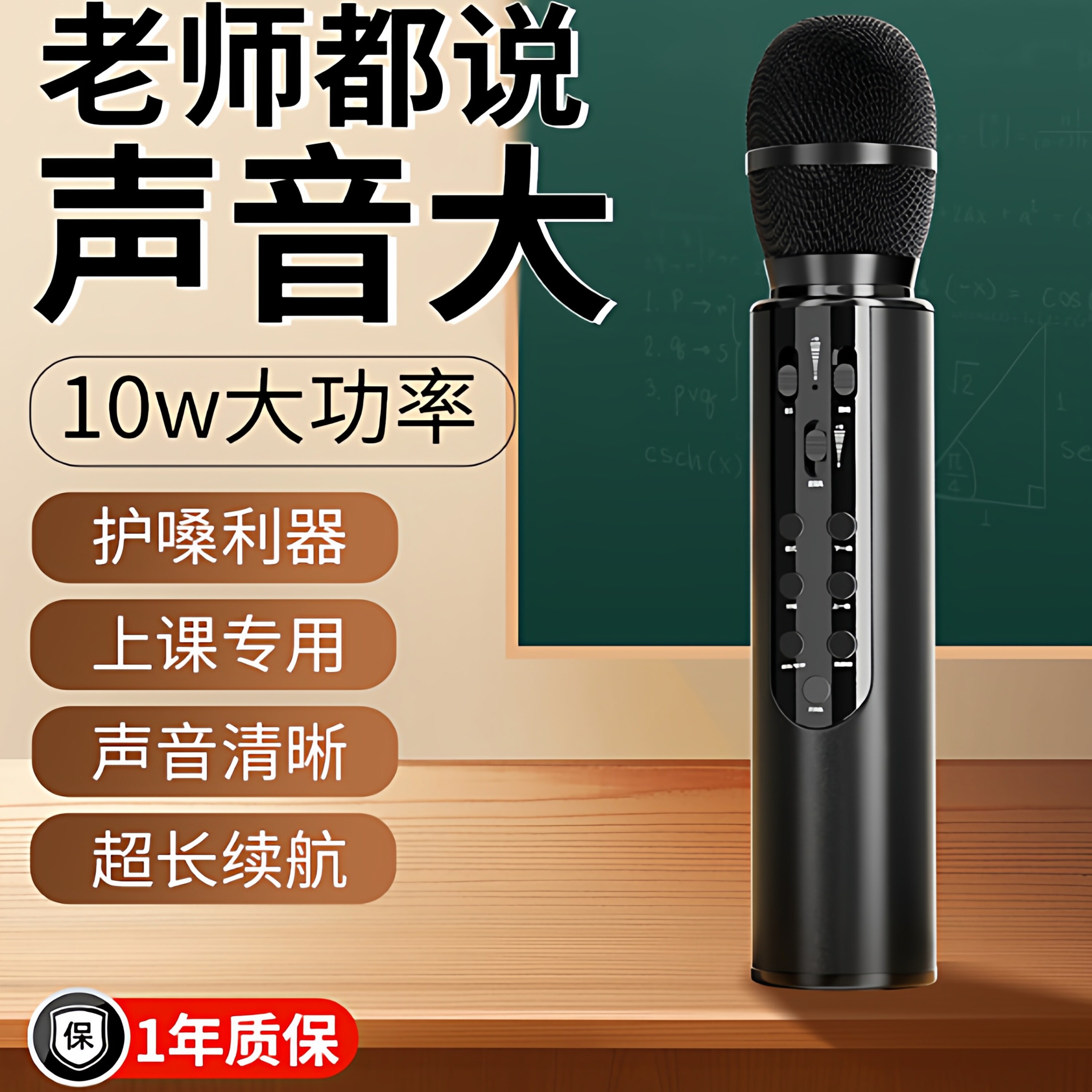 老师用无线扩音器Bluesong小蜜蜂