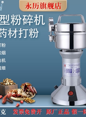 中药材打粉机小型粉碎机高速超细