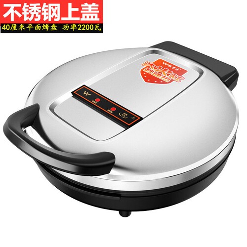 大口径家用电饼铛加深双面加热新
