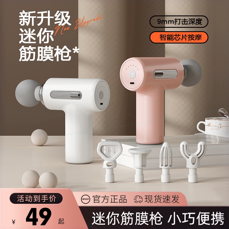 筋膜枪肌肉放松迷你款mini专业级