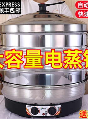 宏速电蒸锅家用大容量三层商用多