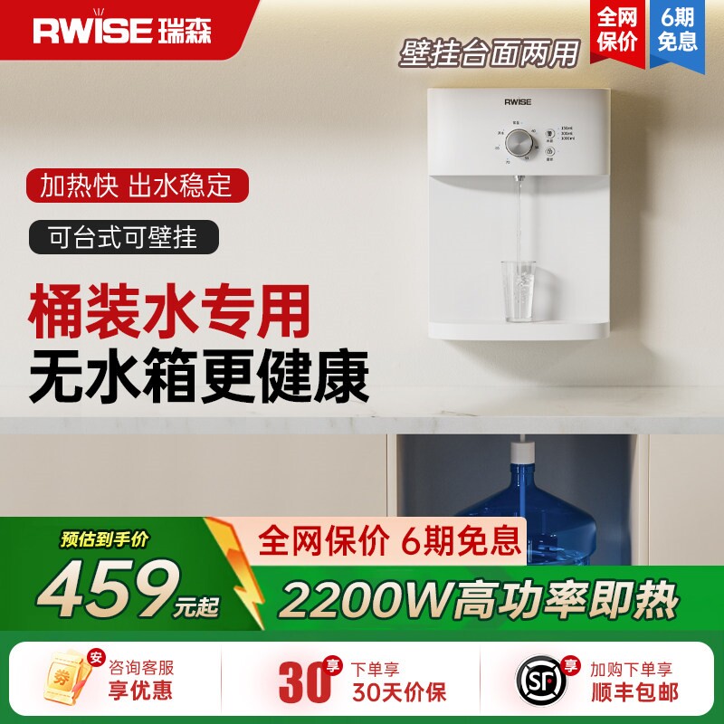 管线机接桶装水自吸式即热饮水机
