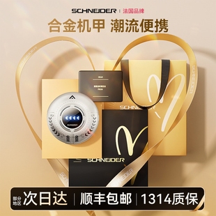 法国SCHNEIDER剃须刀男士电动刮刀便携2025新款送男友生日礼物胡