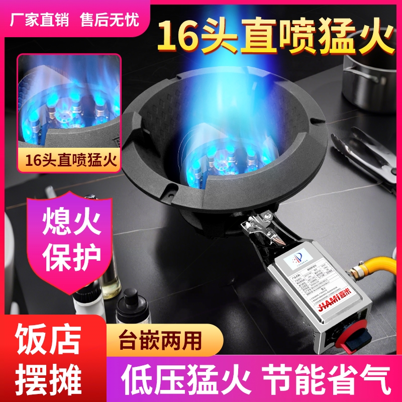 单灶液化气熄火家用炉灶猛火灶燃