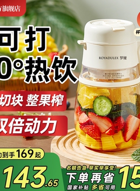 罗娅榨汁机12叶刀1升容量榨汁桶