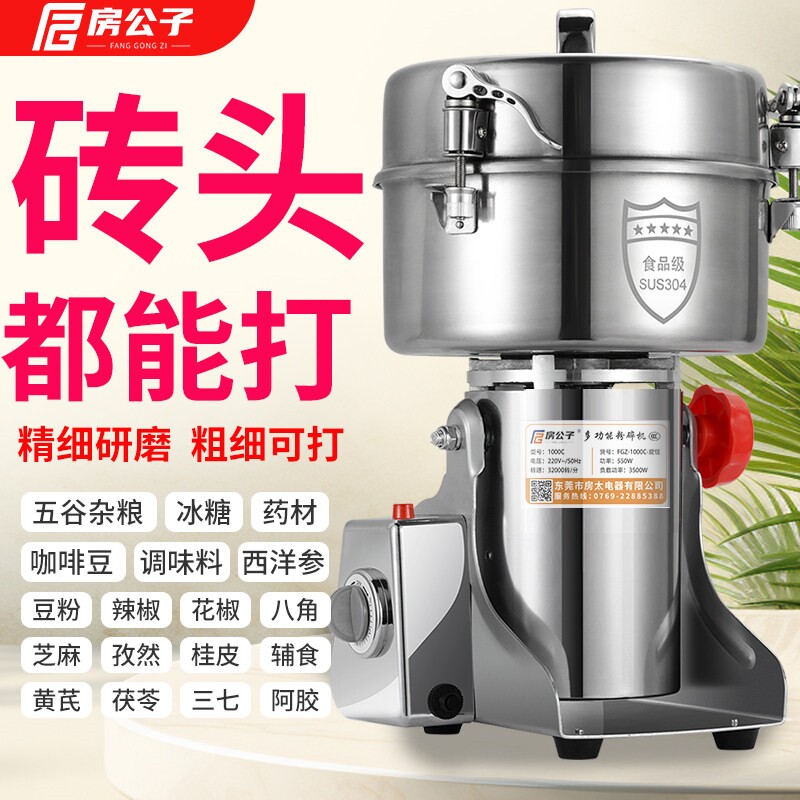 中药材粉碎机磨粉机商用专业打粉