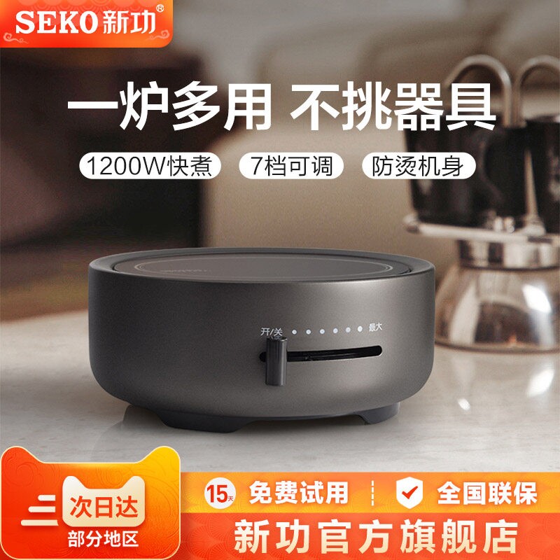Seko/新功电陶炉家用小型煮茶器