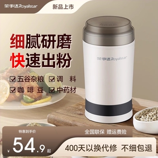 荣事达磨粉机家用小型研磨机五谷机中药材打粉机杂粮电动超细粉碎