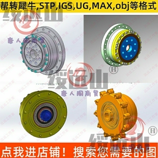 4套谐波减速器 3D图纸 机械设三维图设计STEP格式SW格式素材