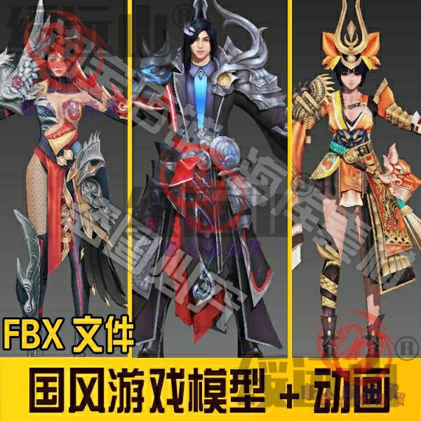 3D模型武侠风游戏角色unity3d人物带骨骼ue4美术FBX格式素材动作