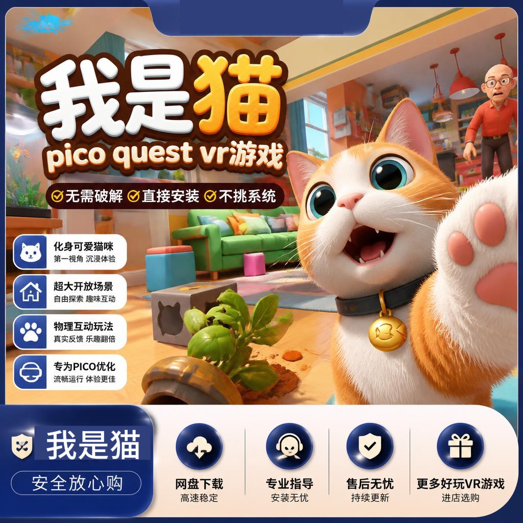 我是猫 I am cat  pSTEAM
