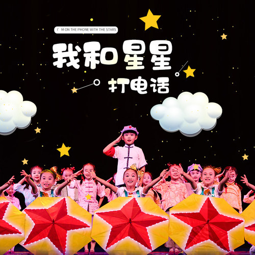 六一儿童演出服第十届幼儿园舞蹈