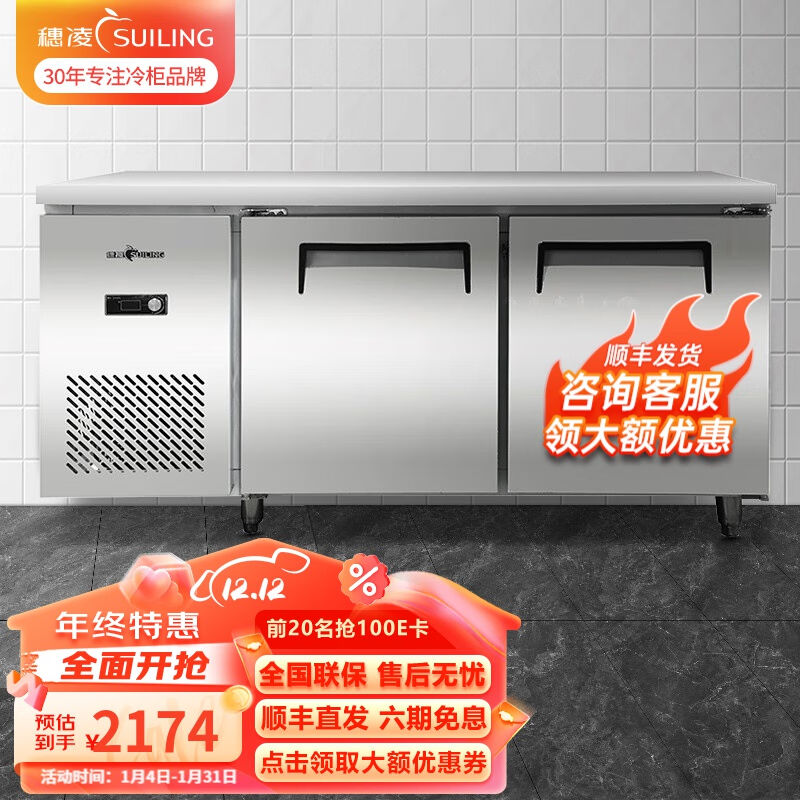 穗凌（SUILING）四门六门厨房冰箱商用冰柜大容量大型立式不锈钢