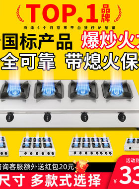 长城（changcheng）煲仔炉猛火灶商用煤气灶三眼灶三头四头多头燃