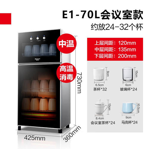 德玛仕（DEMASHI）办公室用台式迷你商用功夫茶具茶杯消毒柜小型