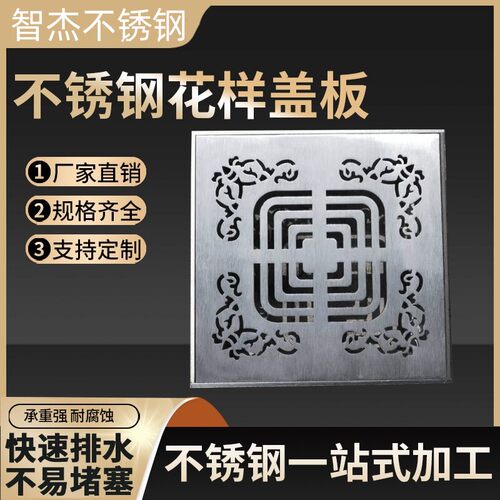 304不锈钢庭院雨水篦子盖板地漏