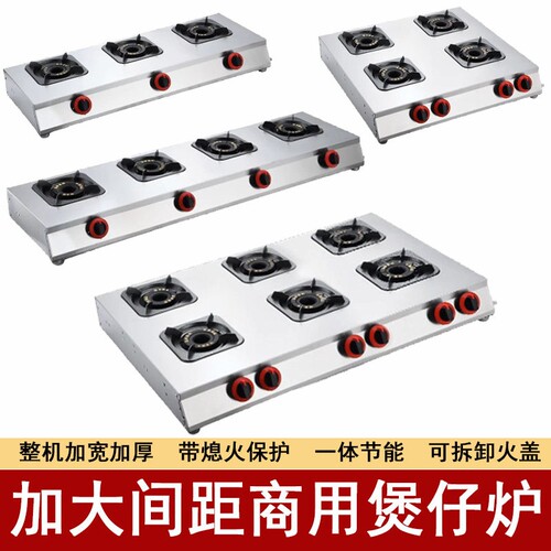 商用煲仔炉多眼煤气灶液化气燃气