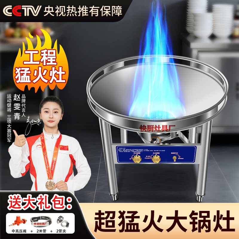 新款高压猛火灶商用家用农村宴席