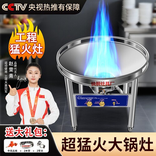 新款高压猛火灶商用家用农村宴席