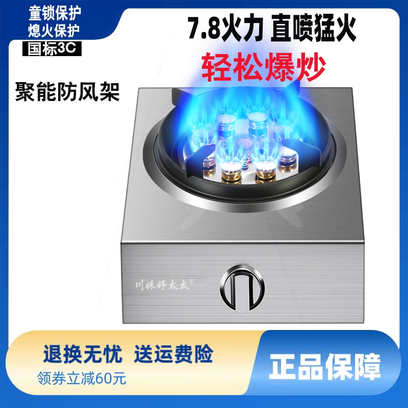 家用煤气灶单灶商用低压猛火液化