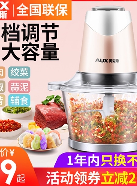 奥克斯绞肉机家用电动小型不锈钢