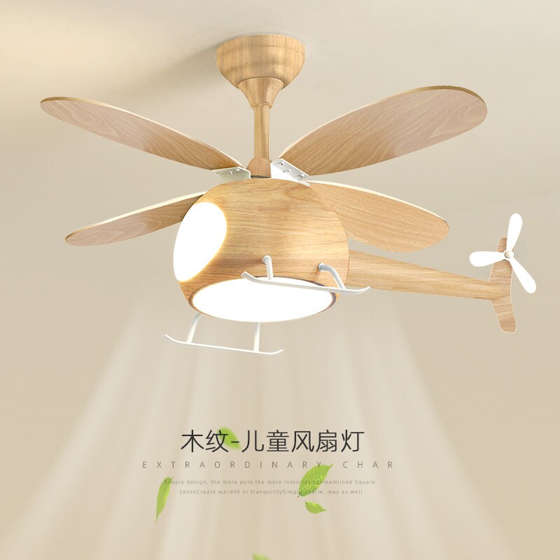 儿童房风扇吊灯创意卡通飞机卧室约现代原木风护眼餐厅吊扇灯灯简