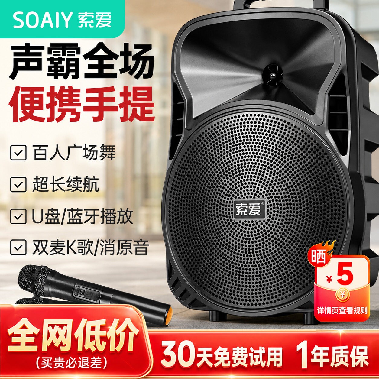 索爱广场舞音箱便携式移动拉杆户