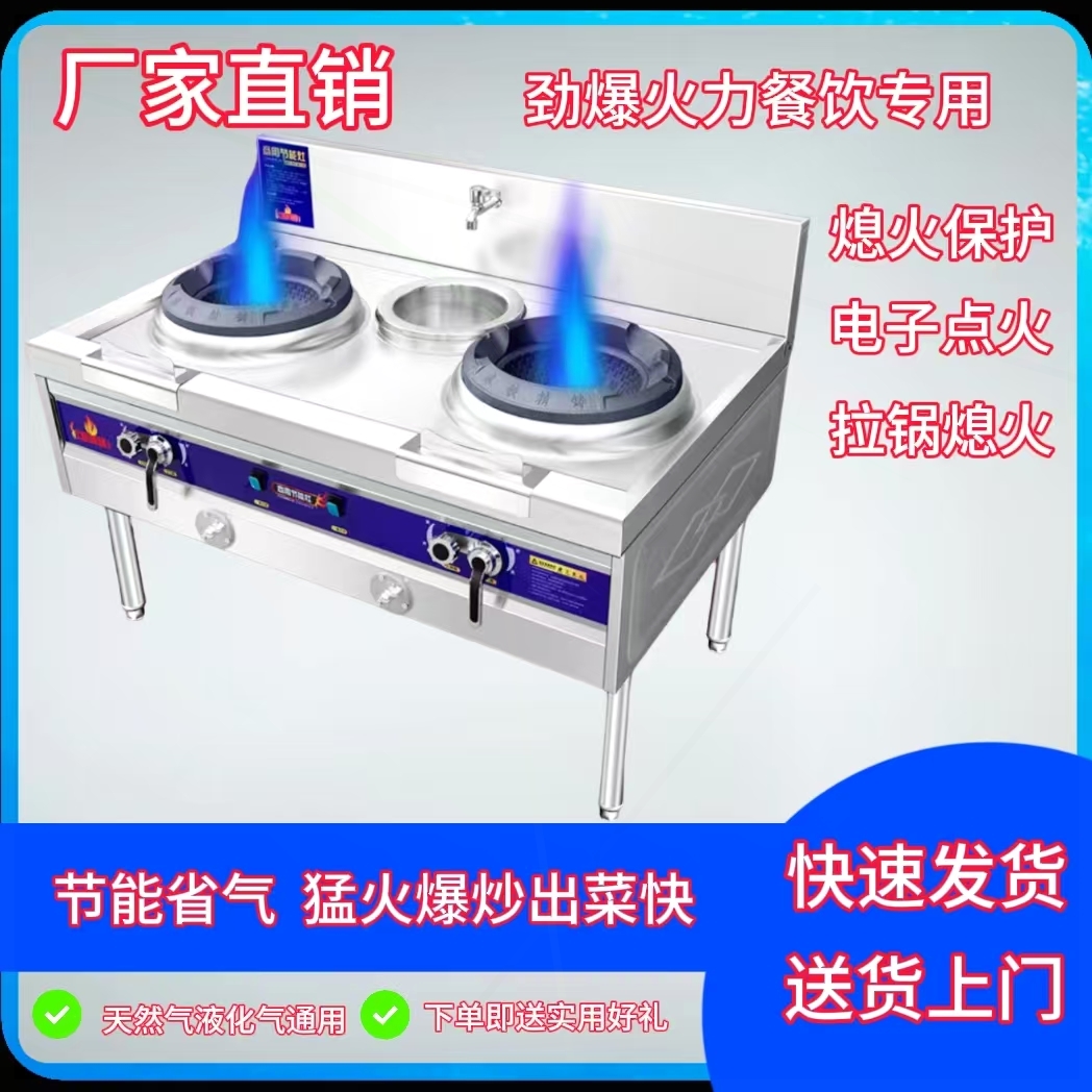 猛火灶商用炉灶天然气液化气煤气