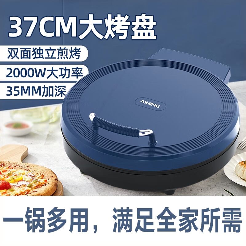 铛家用双面加热电饼档加深多功能