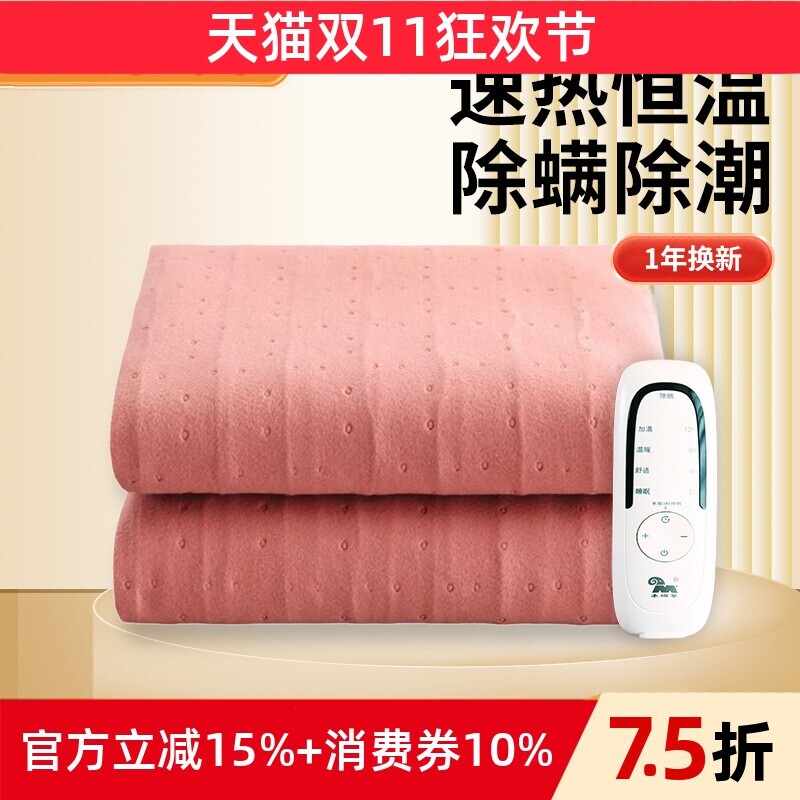 小绵羊电热毯双人双控除螨单人电加大厚三人家用褥子学生宿舍安全