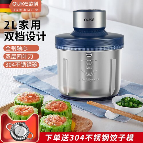 欧科绞肉机家用2升多功能小型不