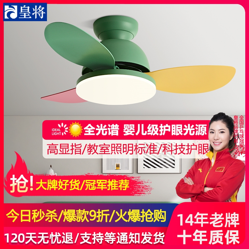 儿童房风扇灯卧室卧灯风扇一体吊吸顶灯带电扇吊灯扇灯2025年新款