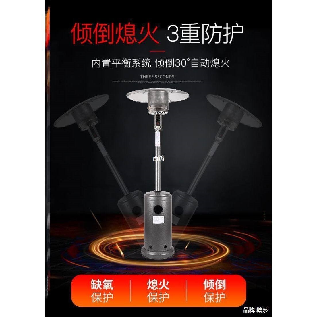 天然气烤火炉伞型燃气取暖器家用炉商用煤气室内外伞形液化气取暖